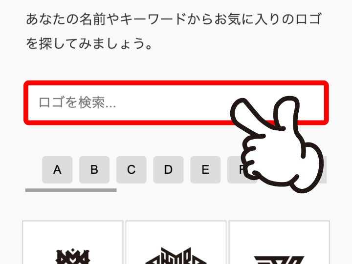 Logo Color Studioの名前ロゴ検索：検索ボックスに名前やキーワードを入力