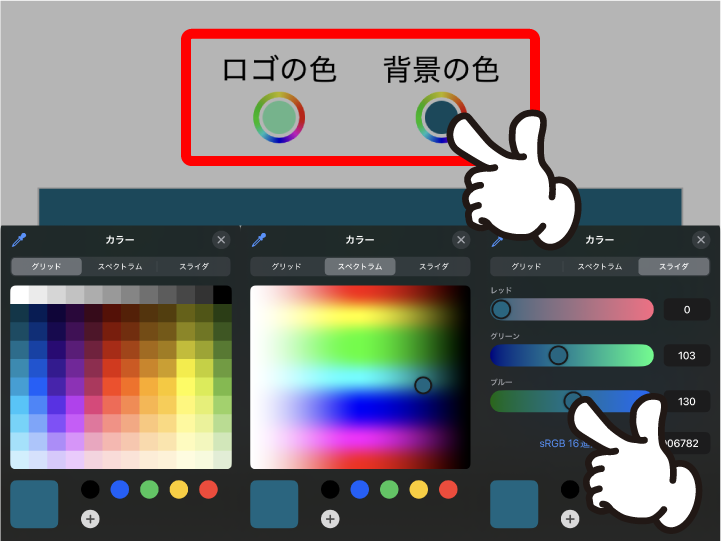Logo Color Studioの色編集：ロゴの色や背景色をカスタマイズ